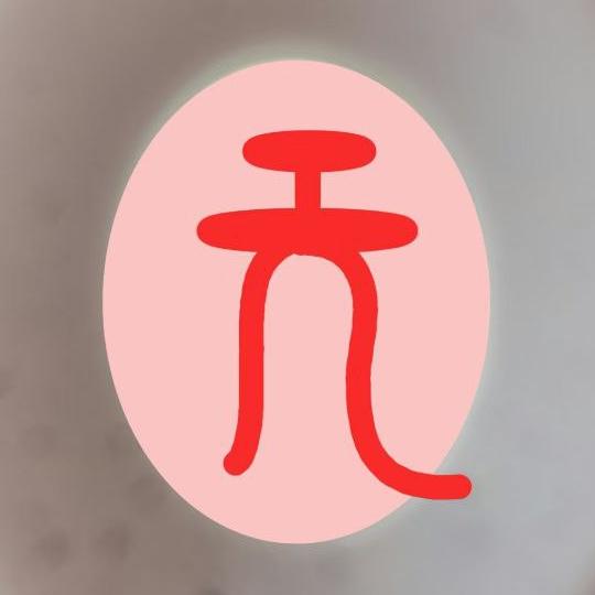 我的小宇宙